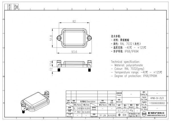 2D_1150060208002_HP6B-CV-2S_2_V1.0
