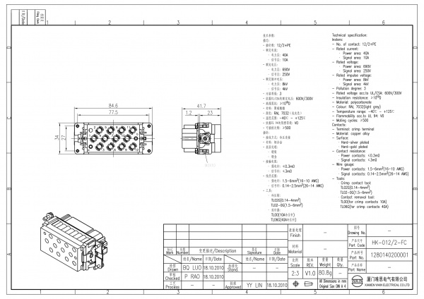 2D_1280140200001_HK-012_2-FC_V1.0-1