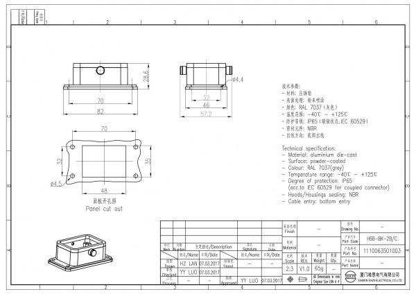 2D_1110063501003_H6B-BK-2B_C_V1.0