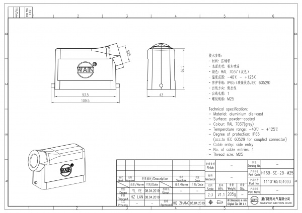 2D_1110165151003_H16B-SE-2B-M25_V1.1-1