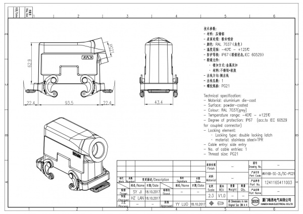 2D_1241165411003_WV16B-SE-2L_SC-PG21_V1.0