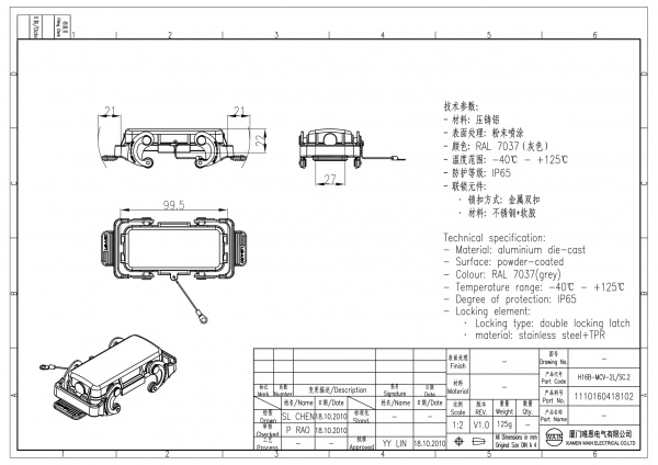 2D_1110160418102_H16B-MCV-2L_SC.2_V1.0-1