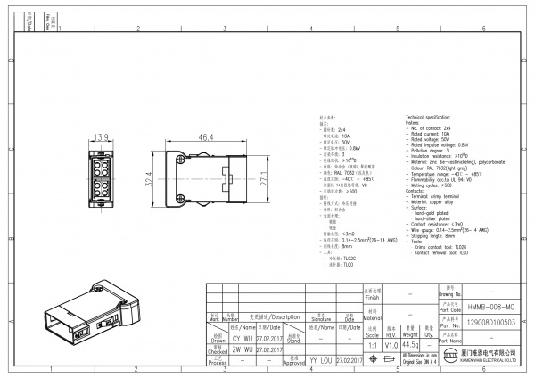 2D_1290080100503_HMMB-008-MC_V1.0-1