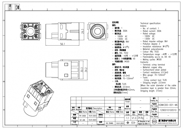2D_1290010100510_H2MK300-001-MC_V1.0