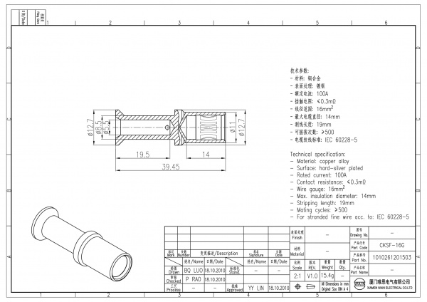 2D_1010261201503_CKSF-16G_V1.0-1