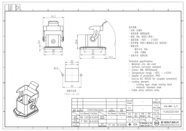 2D_1120033251001_H3A-MBK-1L_S_V1.0