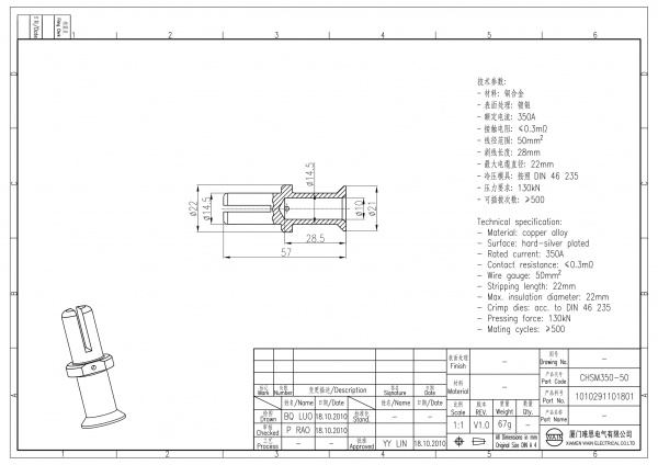 2D_1010291101801_CHSM350-50_V1.0-1