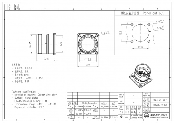 2D_1810003101001_HR23-BK-D2.7_V1.0-1