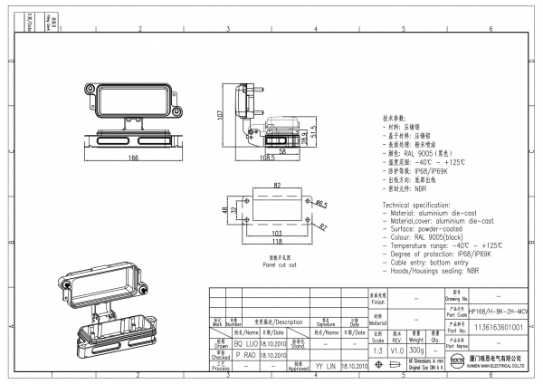 2D_1136163601001_HP16B_H-BK-2H-MCV_V1.0-1