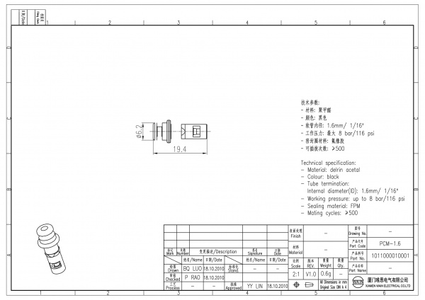 2D_1011000010001_PCM-1.6_V1.0-1