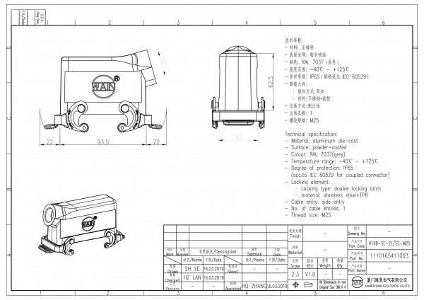 2D_1110165411003_H16B-SE-2L_SC-M25_V1.0-1