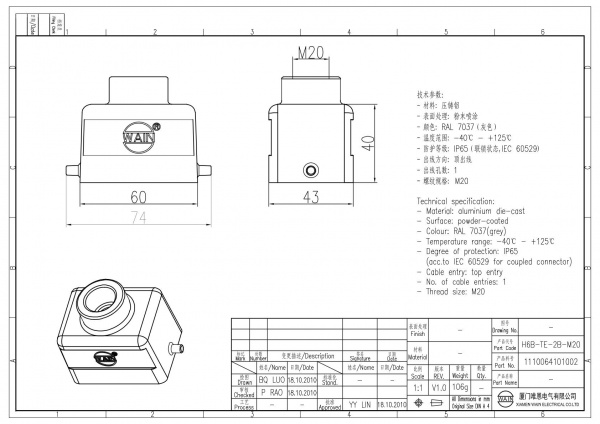 2D_1110064101002_H6B-TE-2B-M20_V1.0