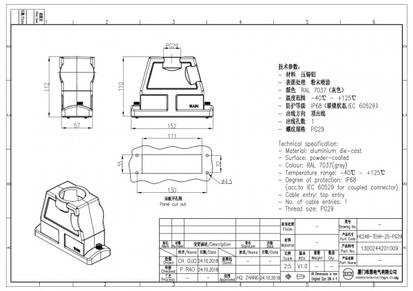 2D_1300244201009_HC24B-TEHH-2S-PG29_V1.0