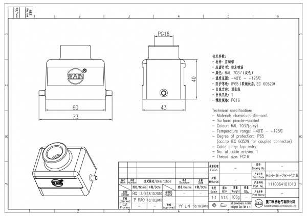 2D_1110064101010_H6B-TE-2B-PG16_V1.1
