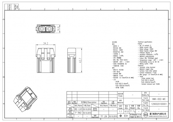 2D_1290020100001_HMK-002-MC_V1.0-1
