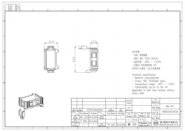 2D_1980020030026_HM-CP1_V1.0-1