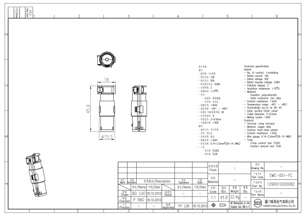 2D_1290010200082_EMC-001-FC_V1.0-1