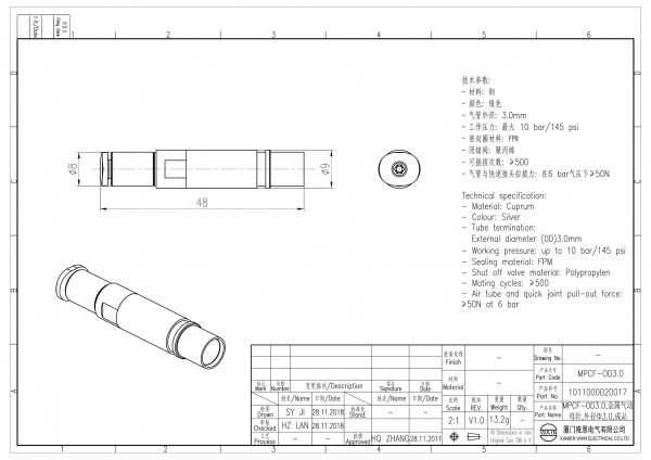 2D_1011000020017_MPCF-OD3.0_V1.0-1