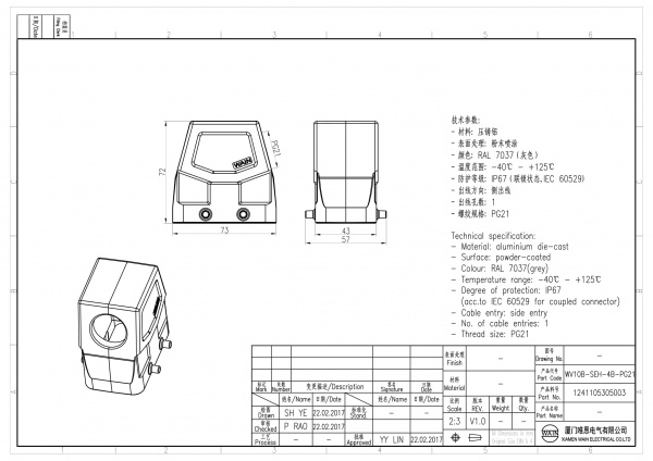 2D_1241105305003_WV10B-SEH-4B-PG21_V1.0-1