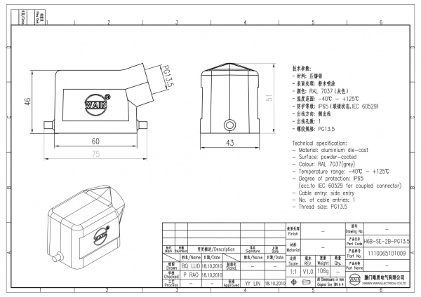 2D_1110065101009_H6B-SE-2B-PG13.5_V1.0