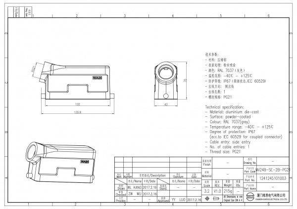 2D_1241245101003_WV24B-SE-2B-PG21_V1.0