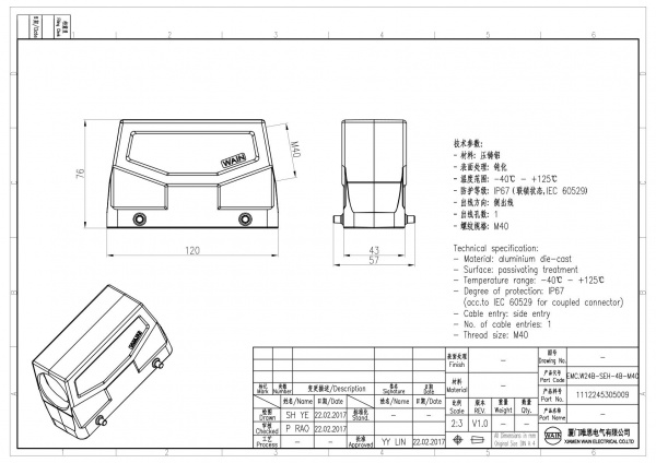 2D_1112245305009_EMC.W24B-SEH-4B-M40_V1.0