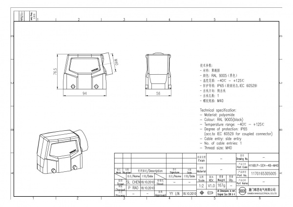 2D_1170165305005_H16B.P-SEH-4B-M40_V1.0