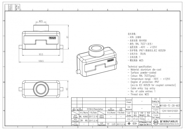 2D_1241164101001_WV16B-TE-2B-M25_V1.0