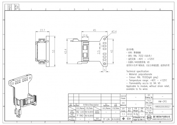 2D_1980020030027_HM-CP2_V1.0-1