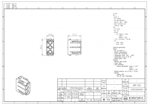 2D_1290030000001_HMP-003_V1.0-1