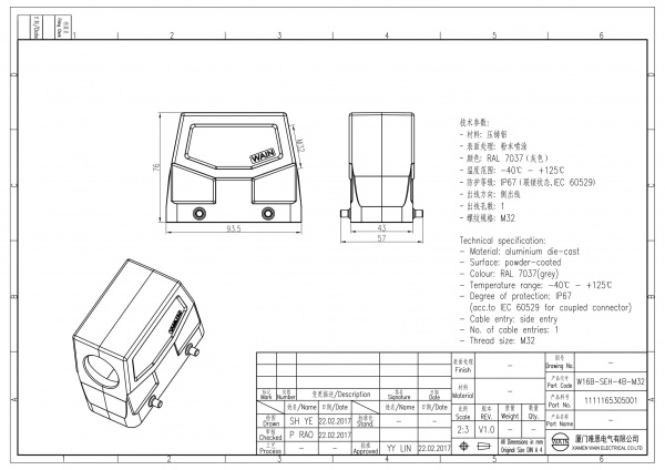 2D_1111165305001_W16B-SEH-4B-M32_V1.0-1