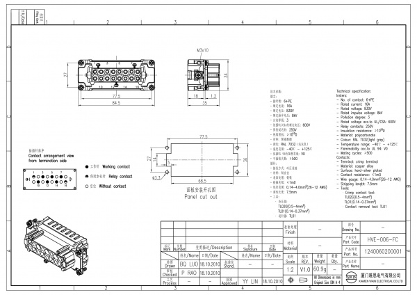 2D_1240060200001_HVE-006-FC_V1.0-1