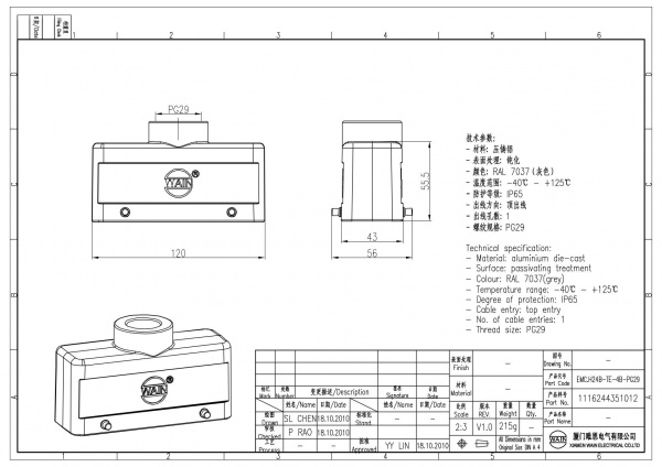 2D_1116244351012_EMC.H24B-TE-4B-PG29_V1.0