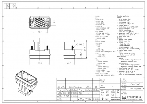2D_1300170100001_HQ-017-MC_V1.0-1