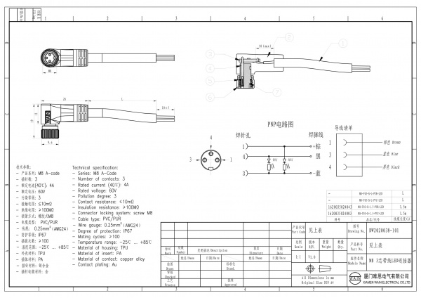 2D_1620035024044_M8-F03-S-5.0-PUR-LED_V1.0-1