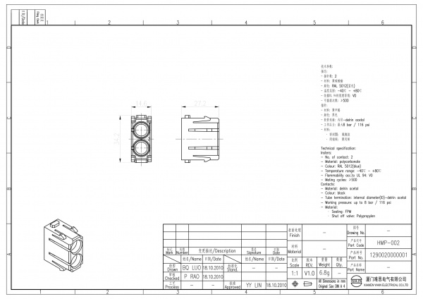 2D_1290020000001_HMP-002_V1.0-1