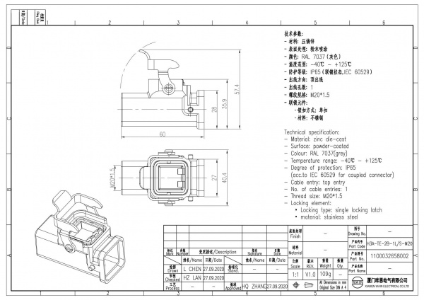 2D_1100032658002_H3A-TE-2B-1L_S-M20_V1.0