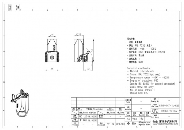 2D_1180037271002_H3A.P-CCT-1L-M20_V1.0