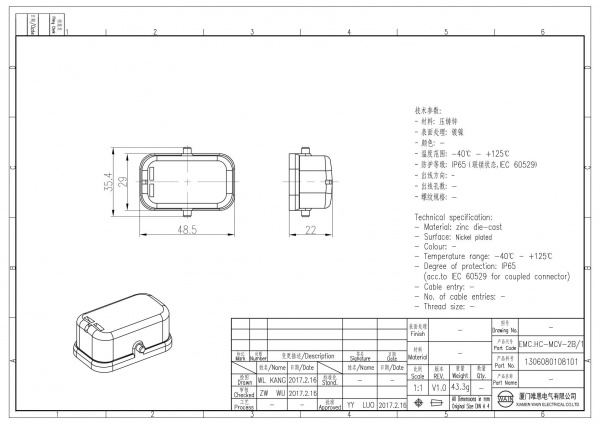 2D_1306080108101_EMC.HC-MCV-2B_1_V1.0