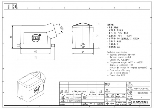2D_1110065101002_H6B-SE-2B-M20_V1.0