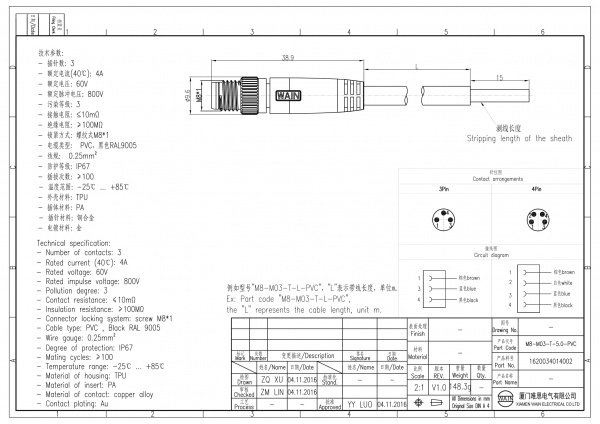 2D_1620034014002_M8-M03-T-5.0-PVC_V1.0-1