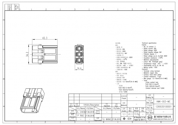 2D_1290030100001_HMK-003-MC_V1.1-1