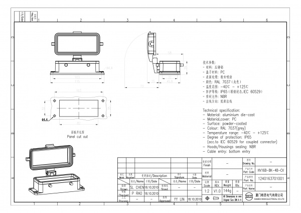 2D_1240163701001_HV16B-BK-4B-CV_V1.0-1