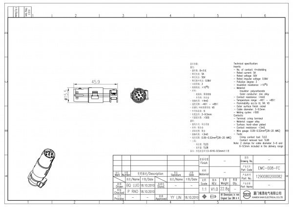 2D_1290080200082_EMC-008-FC_V1.0-1