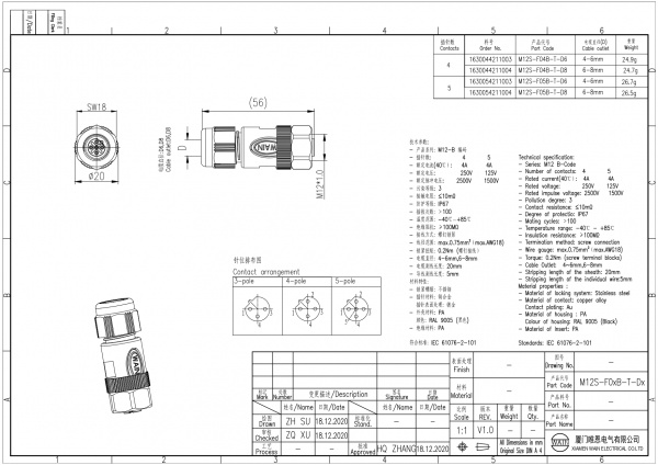 2D_1630044211003_M12S-F04B-T-D6_V1.0_page-0001