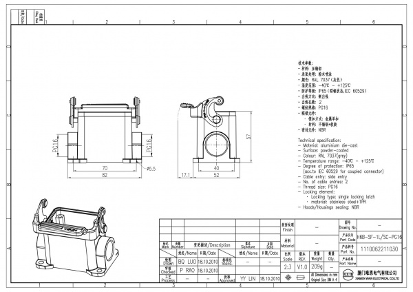 2D_1110062211030_H6B-SF-1L_SC-2PG16_V1.0