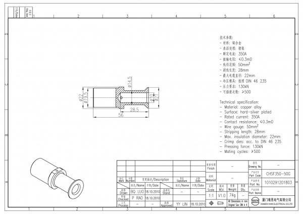 2D_1010291201803_CHSF350-50G_V1.0-1