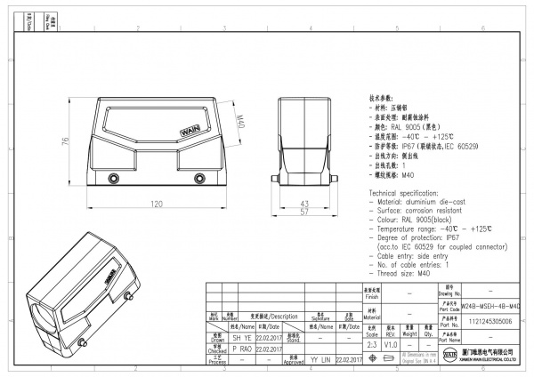 2D_1121245305006_W24B-MSEH-4B-M40_V1.0