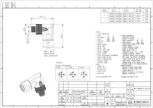 2D_1630055112004_M12-M05B-S-D8-SH_V1.0_page-0001