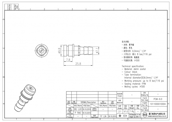 2D_1011000010004_PCM-6.0_V1.0-1